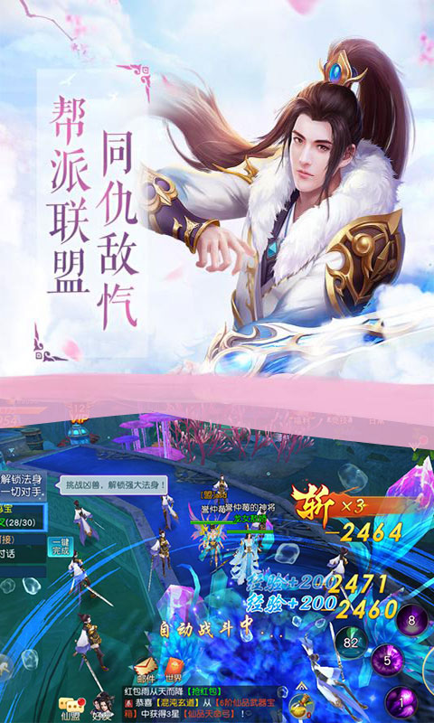 我欲修真4