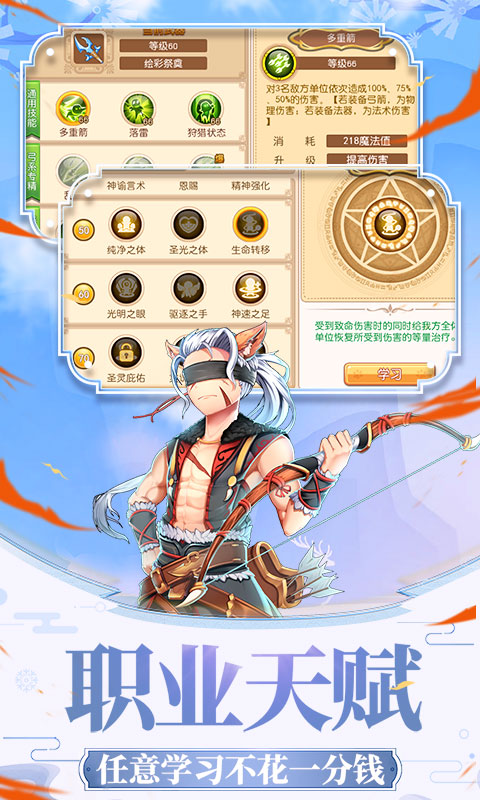 戒灵传说星耀版2