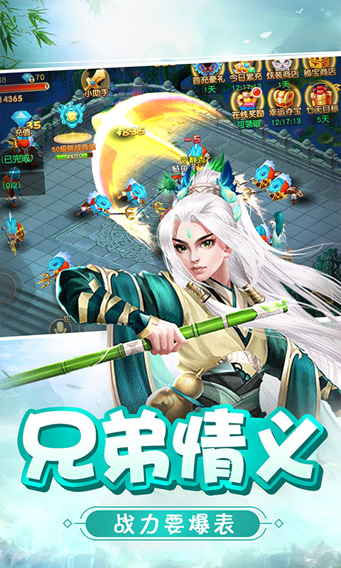 梦幻少侠3