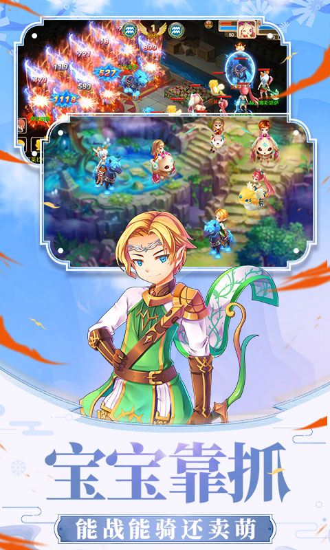 戒灵传说星耀版4