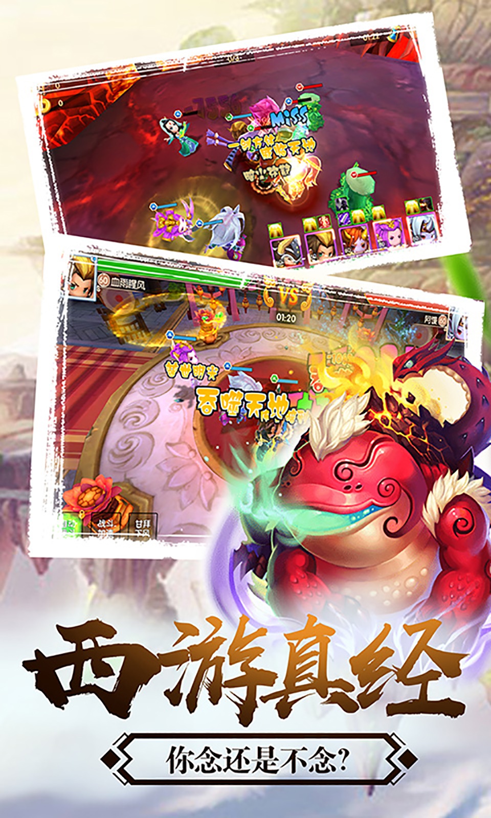 少年悟空传商城版4