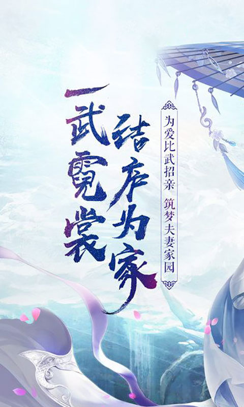 武林霸业星耀版4