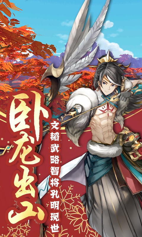 蜀山正传（九州异闻录）3