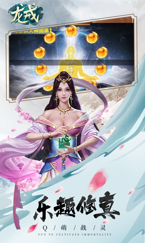 龙戒4