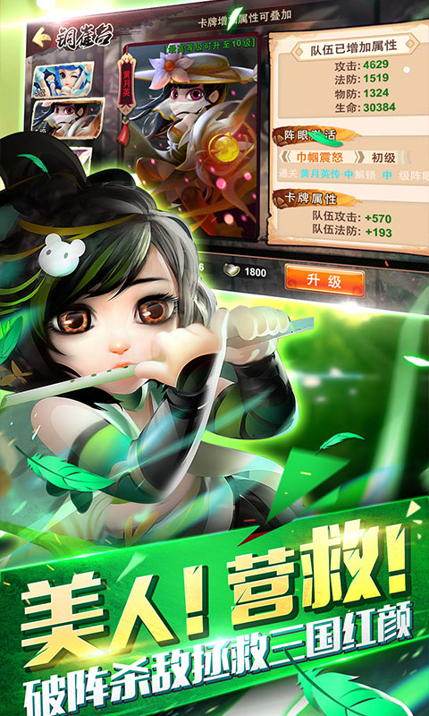 三国封魔传：少年3