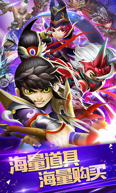 三国封魔传：少年1