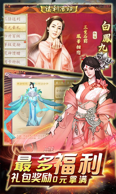 剑指江湖3