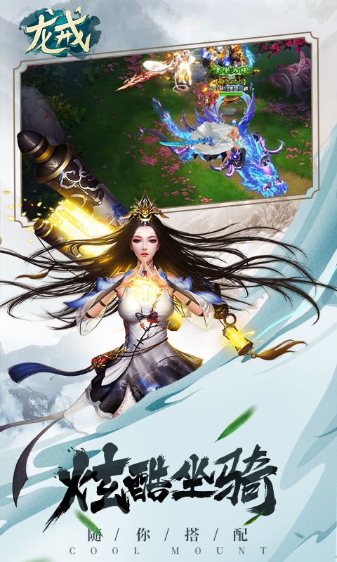 龙戒3