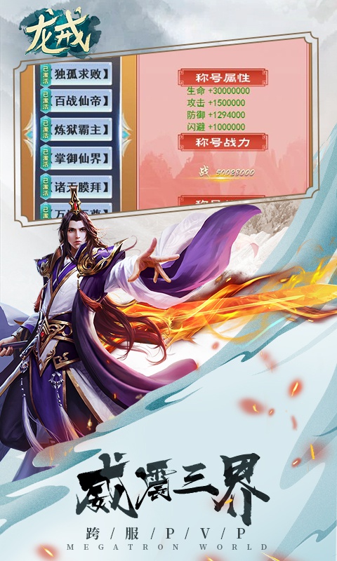龙戒2