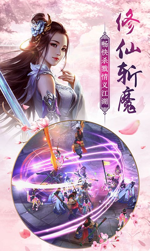 武林霸业星耀版1