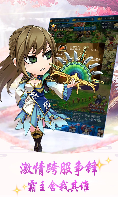 皇城战商城版4