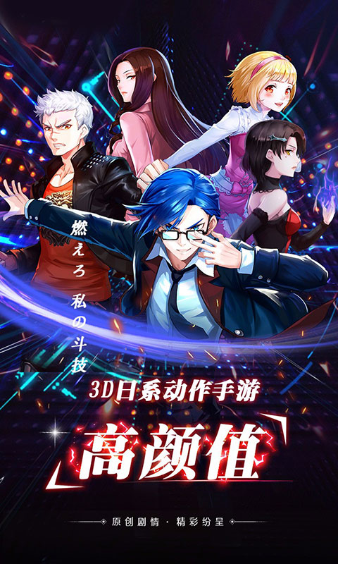 光之萌约星耀版2