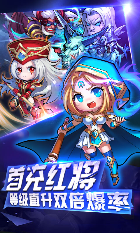 英雄契约2星耀版1
