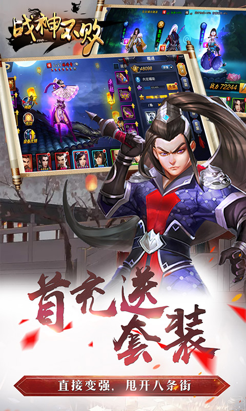 战神不败高爆版1