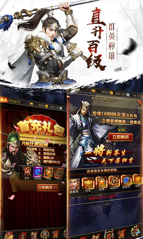合战天下至尊版4