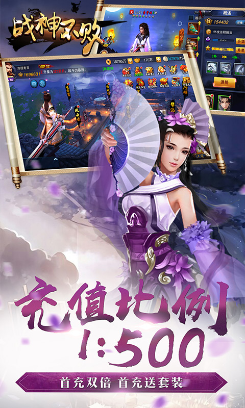 战神不败高爆版2
