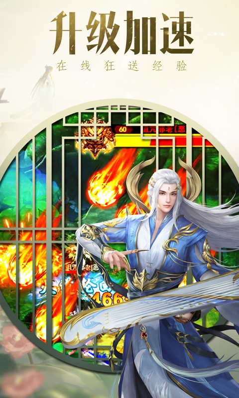 天地劫：魔道单职业5