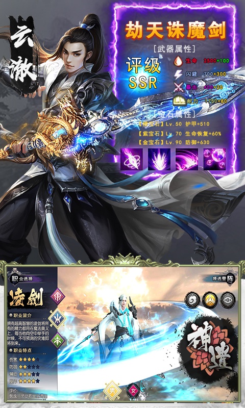 执剑江湖海量版1