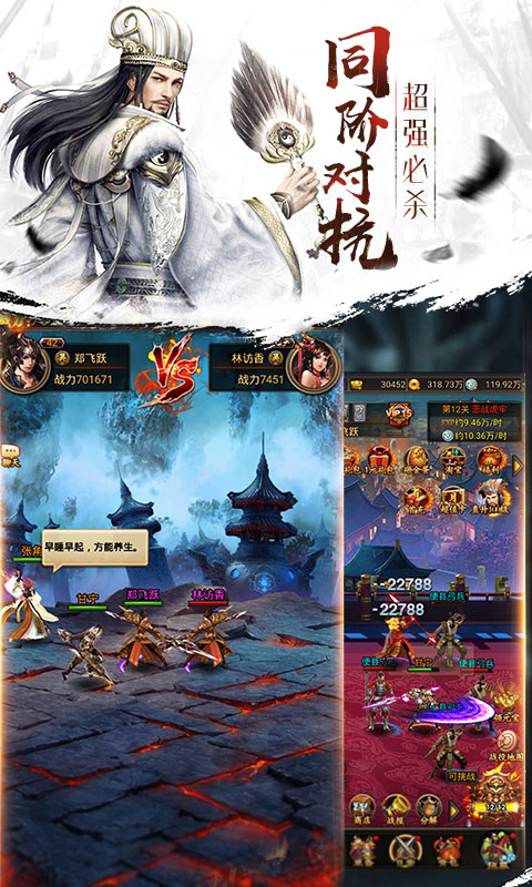 合战天下至尊版5