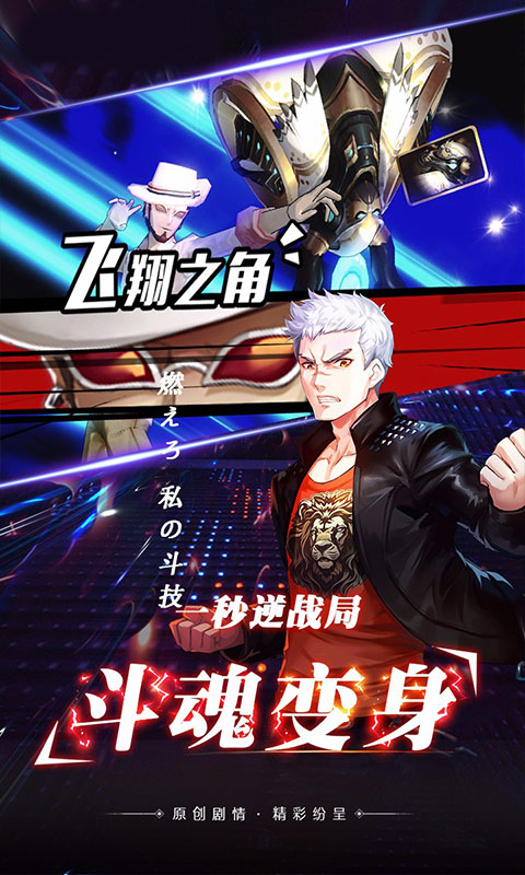 光之萌约星耀版4