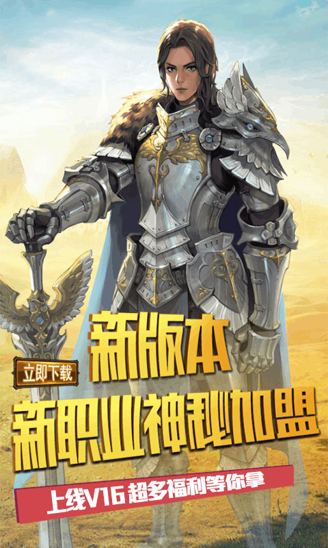 诸神觉醒飞升版1