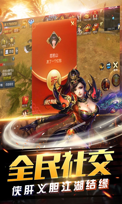 御龙传奇至尊版5