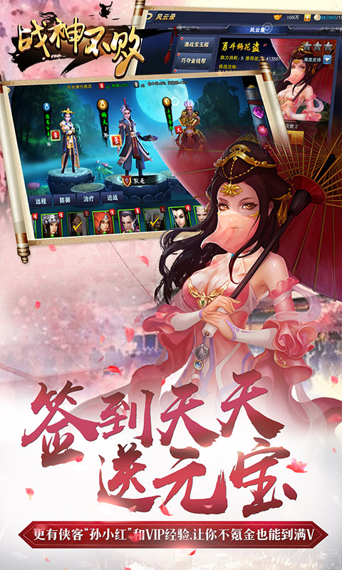 战神不败高爆版5