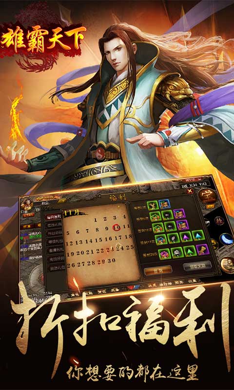 雄霸天下怀旧版3