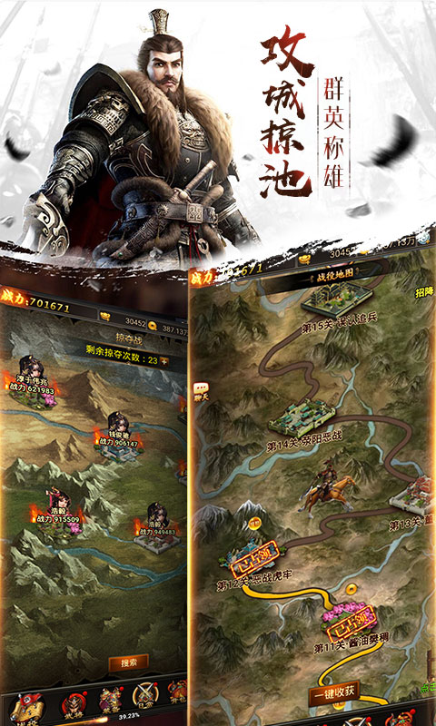 合战天下至尊版3