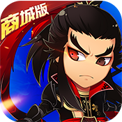 皇城战商城版