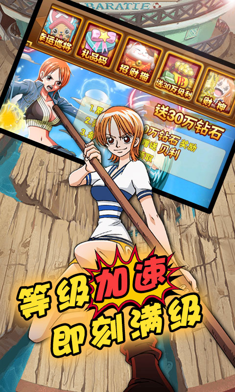 帝国光辉（草帽航海王）豪华版3