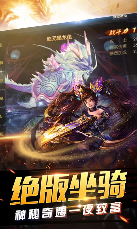 御龙传奇至尊版4