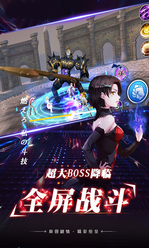 光之萌约星耀版3
