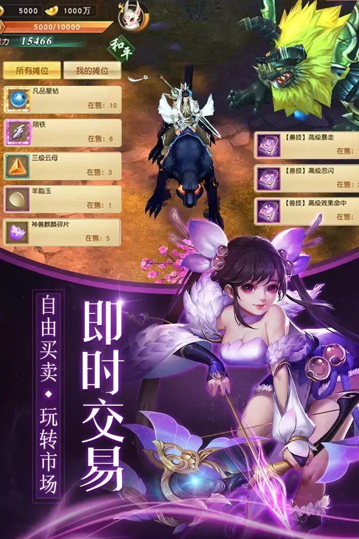 莽荒天下福利版5