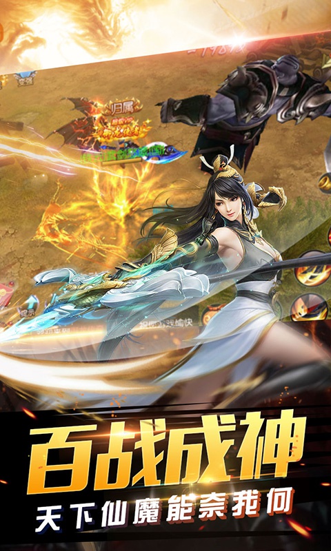 御龙传奇至尊版2