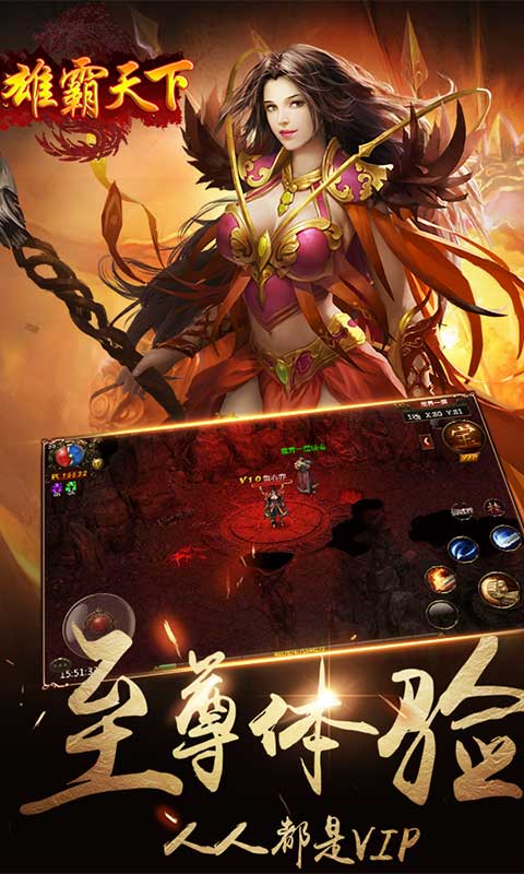 雄霸天下怀旧版2