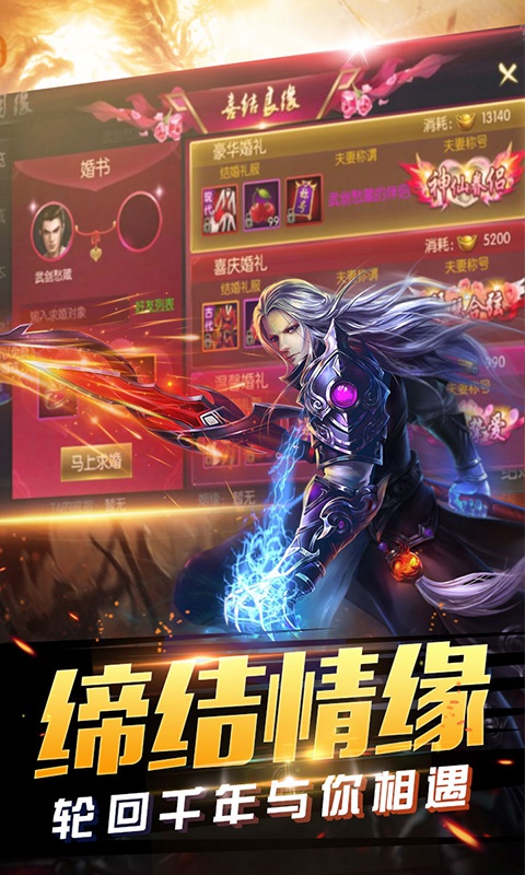 御龙传奇至尊版3