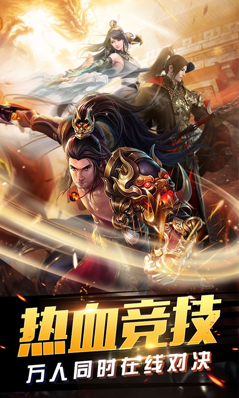 御龙传奇至尊版1