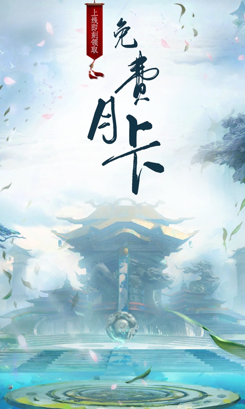 天地劫：魔道单职业1