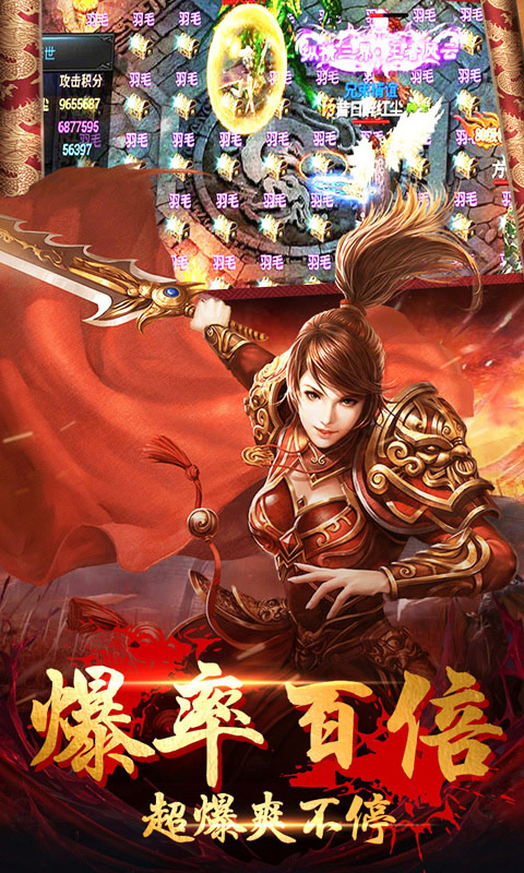 战神霸业3