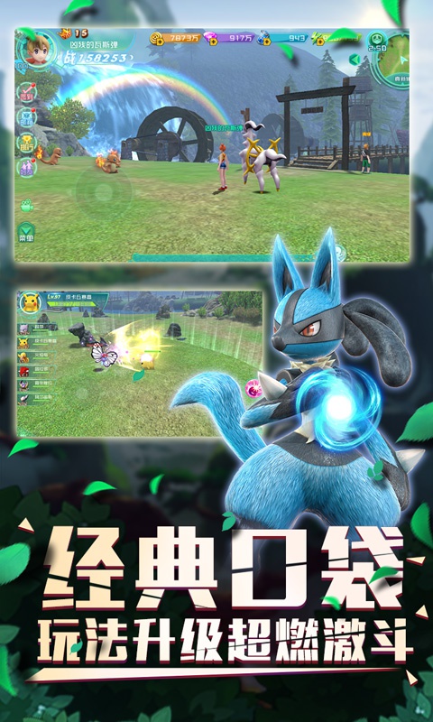 口袋逆袭高爆版2