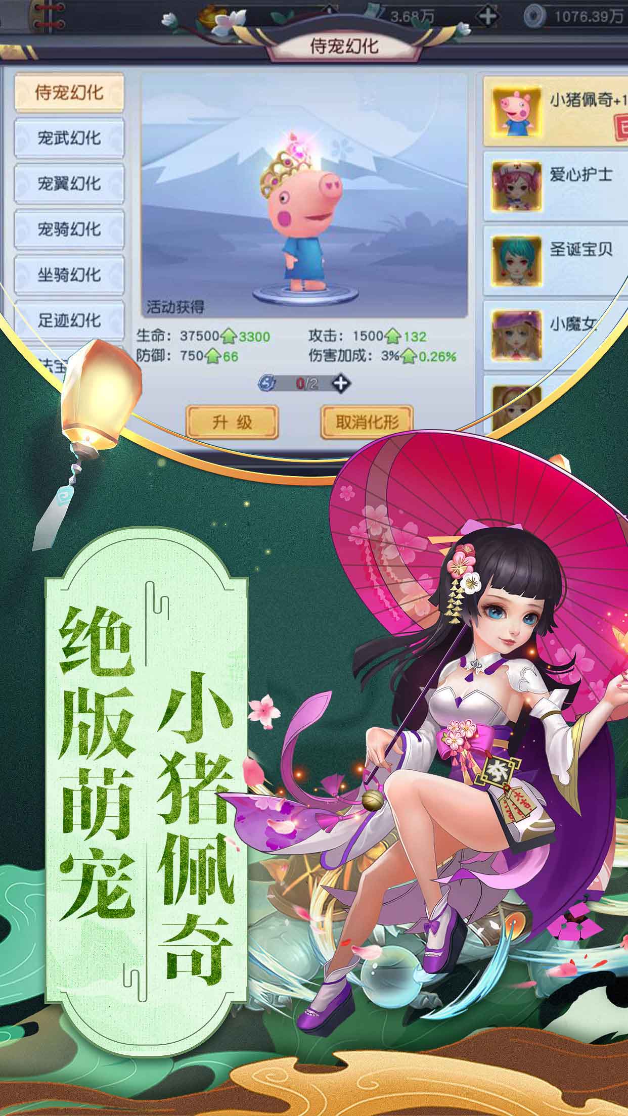 武神变3