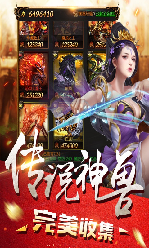 仙劫4