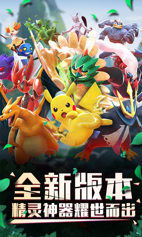 口袋逆袭高爆版1