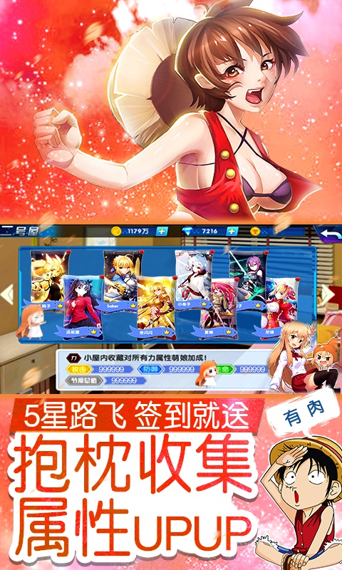 萌神战姬至尊版3