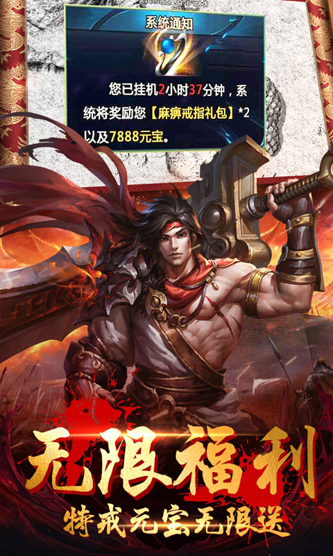 战神霸业5
