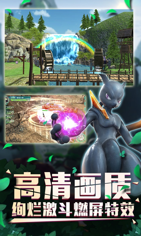 口袋逆袭高爆版3