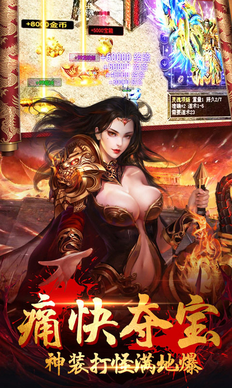 战神霸业4
