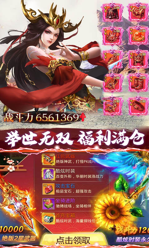 盛世大唐豪华版1