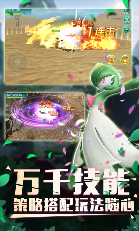 口袋逆袭高爆版4